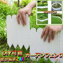 土ストッパー 花壇 菜園 フェンス 囲い 柵 塀 ガーデンフェンス ガーデンエッジ プラスチック 屋外 土留め どめどめシート 27cm 2m カット可能 園芸 ガーデニング 柵 おしゃれ 庭 プラスチック 板 ストッパー