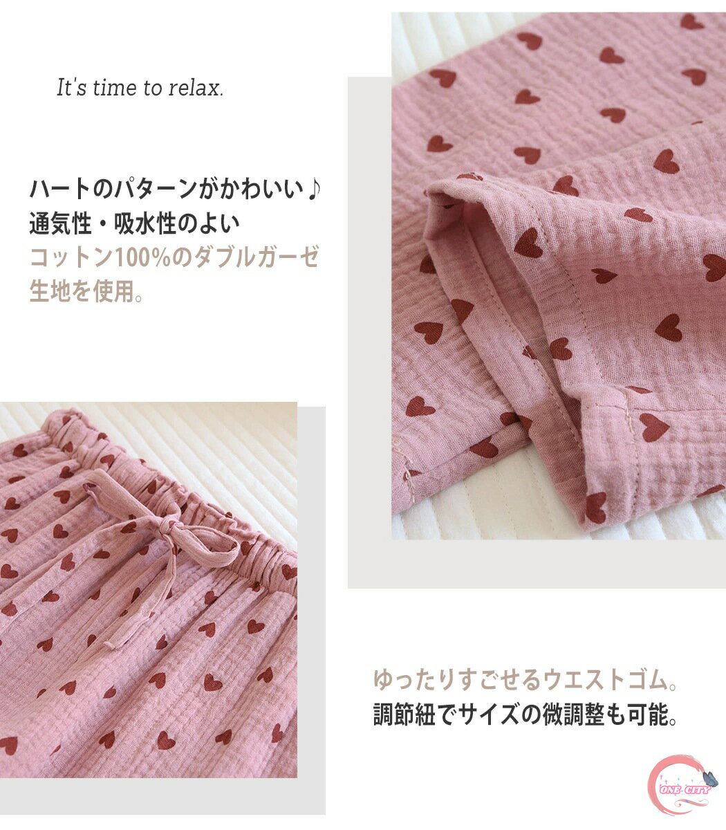 レディース ルームウェア ルームパンツ ゆったり パジャマ リラックス ハート パタ...