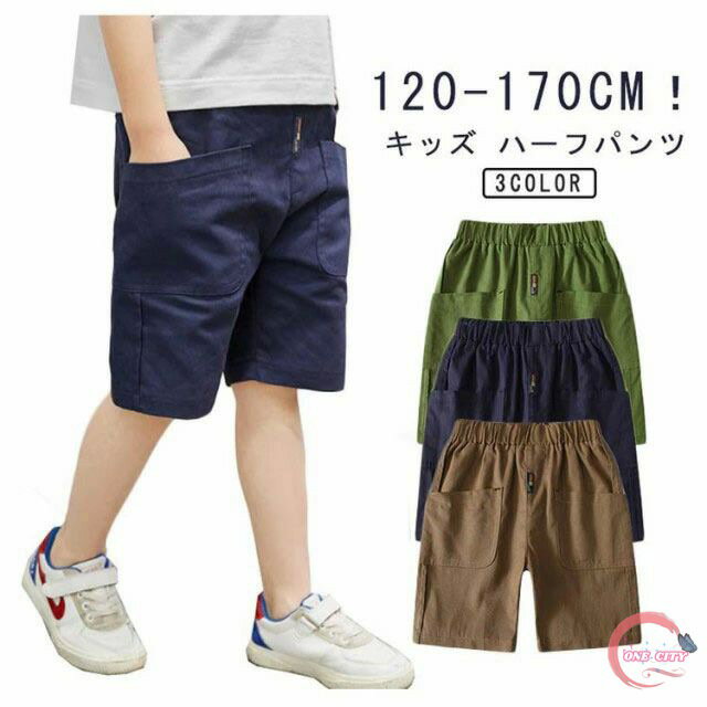 Long-Trousers, Trousers - キッズ ハーフパンツ 男の子 ショートパンツ 短パン 半ズボン 膝丈 子供服 ウエストゴム ポケット 綿 コットン 子供 子ども ジュニア 小学生 イージーパンツ おしゃれ かっこいい 涼しい 速乾 無地 夏服 ヒップホップ カジュアル アウトドア 120 130 140 150 160 170cm