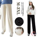 マタニティ あったか パンツ 裏起毛 ズボン 保温 ワイドパンツ 冷え対策 防寒 美脚 リブワイドパンツ 大きいサイズ 無地 秋冬 妊婦 ボトムス ワイドパンツ 美脚 寒さ対策 マタニティズボン マタニティパンツ 産前 暖かい 極暖 脚長効果 M L XL 2XL 3XL 送料無料