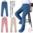 パジャマ パンツ 足すっぽり ボトムス レディース メンズ 極暖 ルームパンツ ルームウエア 足すっぽり ボトム 履く毛布 部屋着 女性 男性 冷え対策 防寒 足が出せるロングカバー 睡眠 冷え取り レッグウォーマー 靴下一体型 履く毛布 足元 M L XL 2XL 3XL 4XL 送料無料