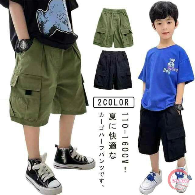 Short Pants - 送料無料 五分丈 パンツ ハーフパンツ キッズ カーゴパンツ 子供服 男の子 女の子 半ズボン ショートパンツ 短パン 膝丈 ポケット ダンス衣装 ヒップホップ 無地 子ども ジュニア ルームウェア 部屋着 薄手 夏服 カジュアル スポーツ 110-160cm
