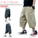 アイスシルクパンツ キッズ 七分丈パンツ クロップドパンツ 接触冷感 速乾 七分丈 男の子 女の子 ストレッチ パンツ 夏 アイス 冷感パンツ カジュアル 涼しい 吸水速乾 チノパン 涼感 ズボン スポーツパンツ ズボン ジュニア ハーフパンツ 半ズボン 送料無料