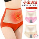 3枚セット 裏起毛ショーツ レディース ショーツ 秋冬 裏起毛 深ばき 腹巻き ハイウエスト 下着 パンツ 暖かい 腹巻きショーツ 温活ショーツ あったかインナ...
