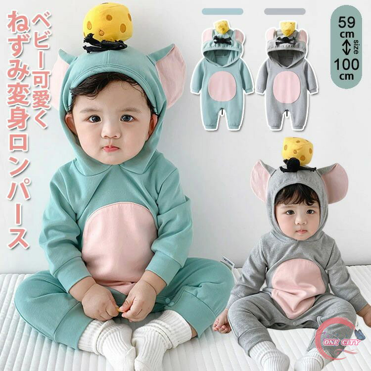 ロンパース ベビー服 ハロウィン コスプレ ベビー服 ネズミ コスプレ服 子供 かわいい 男の子 女の子 赤ちゃん ねずみ着ぐるみ クリスマス カバーオール ハ...