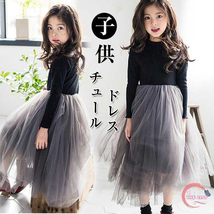 Rakuten - 子供 ワンピース フォーマル 女の子 発表会 ピアノ 女の子 日常服 ドレス 長袖 入学式 子供 ドレス フォーマル 子供服 韓国風 カラー切替 ジュニア キッズ 卒園式 フォーマル ワンピース 子供服 ドレス ピアノ 発表会 レース