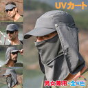 サンバイザー レディース メンズ 工事 農作業 帽子 日よけ防止 360度UVカット 4WAY 男性 吸汗速乾 紫外線対策 男女兼用 ネックカバー 折りたたみ ...