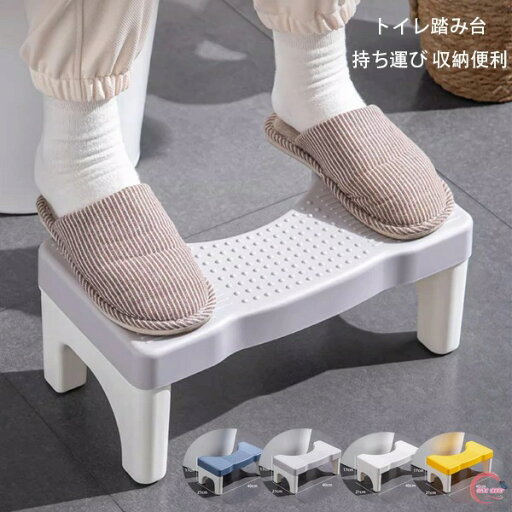 トイレ踏み台 子供トイレトレーニング トイレステップ 補助踏み台 補助便座 踏ん張り台 足置き台 多機能 持ち運び 収納便利 キッチン トイレなどに適用 滑り止め 大人から子供まで向け ステップ台 足台 ふみ台 玄関 洗面所 手洗い 耐荷重80kg トイレ踏み台 トイレ踏み台 子供トイレトレーニング トイレステップ 補助踏み台 補助便座 踏ん張り台 足置き台 多機能 持ち運び 収納便利 キッチン トイレなどに適用 滑り止め 大人から子供まで向け ステップ台 足台 ふみ台 玄関 洗面所 手洗い 耐荷重80kg トイレ踏み台