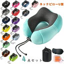 ネックピロー 飛行機 首枕 U型まくら トラベルピロー 携帯枕 クッション 4点セット 仮眠枕 首枕 3Dアイマスク付き オフィスお昼寝枕 耳栓 旅行用品 出張 新幹線 車用 自宅 軽量 収納ポーチ付(3)