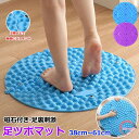 足つぼ マット 38cm~61cm 足ツボマット 磁石付き 足ツボ押し 足のむくみ 冷え 解消 足つぼマット ヘルスケア ストレス解消 マット フットマット 足裏マット 足踏み ツボ押しマット 指圧ボードマット 家庭用 足裏 刺激 滑り止め 健康マット 折りたたみ 送料無料(4)