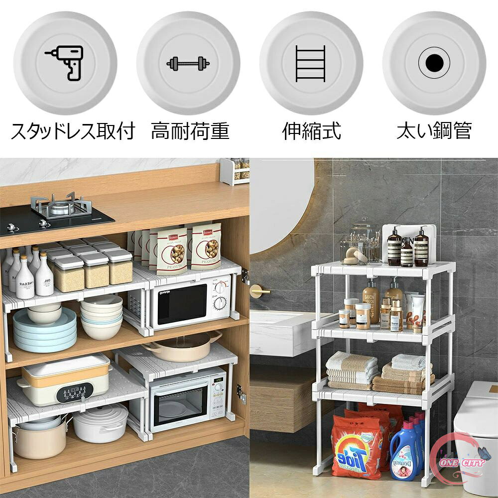 押し入れ 伸縮収納棚 収納ラック 食器棚 シンク下ラック 置き型 スライド式 伸びる...