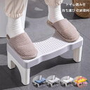 トイレ踏み台 子供トイレトレーニング トイレステップ 補助踏み台 補助便座 踏ん張り台 足置き台 多機能 持ち運び 収納便利 キッチン トイレなどに適用 滑り止め 大人から子供まで向け ステップ台 足台 ふみ台 玄関 洗面所 手洗い 耐荷重80kg トイレ踏み台