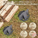 薪割り 薪割りクサビ 薪割り台 置き型 両断クサビ 割り楔 小型 一体型設計 コンパクト 軽量 持ち運び 焚き火 薪ストーブ キャンプ アウトドア 薪割りクサビ...