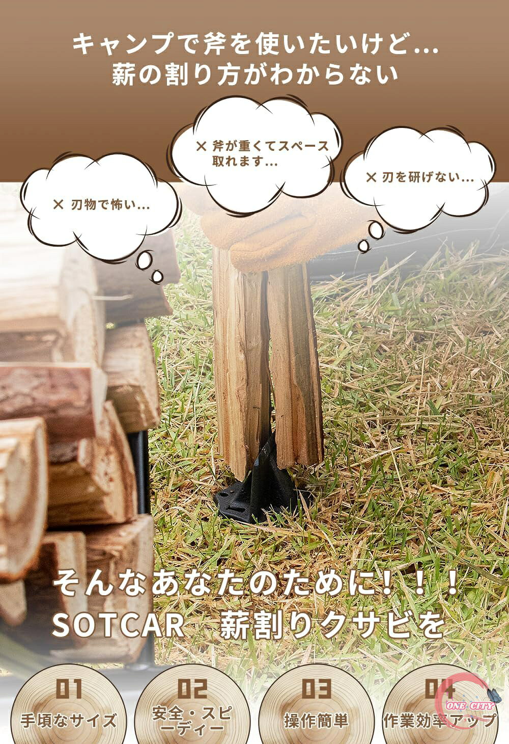 薪割り 薪割りクサビ 薪割り台 置き型 両断クサビ 割り楔 小型 一体型設計 コンパ...