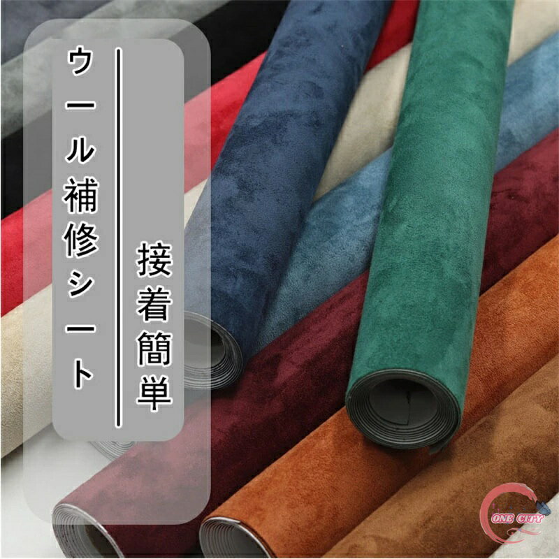 スエード補修シート 粘着シート 補修シート 多種サイズ 合皮革 柔らかい 工作 リメイク ハンドメイド D..