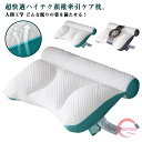 超快適ハイテク頚椎牽引ケア枕 40*60cm 快眠枕 快眠 枕 肩こり ストレートネック まくら 頸椎サポート 頚椎安定型 横向き寝 首こり 頭痛 肩 首 痛み...