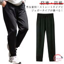 【送料無料】裏フリース あったかパンツ 保温 耐久性 防汚 防風 防寒 ストレートパンツ ジョガーパンツ 裏起毛 冬 秋 レディース メンズ