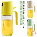 【送料無料】キッチン 持ちやすい 液だれしない コンパクト 調味料入れ オイルミスト オイルスプレーボトル 250ml スプレーボトル 片手