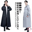 【送料無料】メンズ ポンチョ バイク レインコート 大きいサイズ 自転車 撥水 袖付き ブラック カッパ レインポンチョ