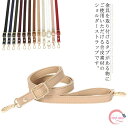 ショルダーストラップ スリム ショルダーベルト 肩掛け ショルダーバッグ 2way 3way ビジネスバッグ レディース 女性 合皮 小物 ショルダー紐 取り外...