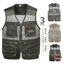 ベスト メンズ 春夏 送料無料 サマーベスト メッシュベスト 作業服 釣り散歩 お出かけ アウトドア ゴルフ 農作業 仕事着 シニア ポケット 前開き 農作業 ...