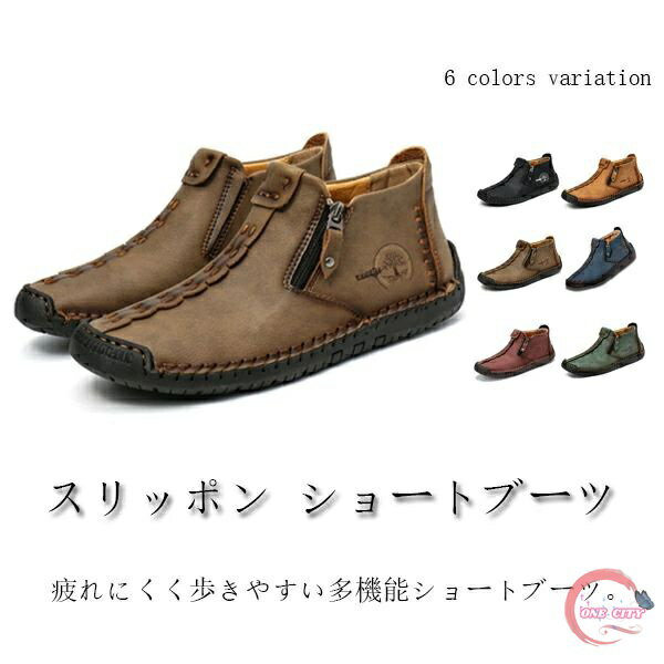 スリッポン ショートブーツ メンズ カジュアルシューズ ローファー ビジネスシューズ 革靴 皮靴 痛くない 短ぐつ 通気性 柔らかい 快適 防滑 オールシーズン