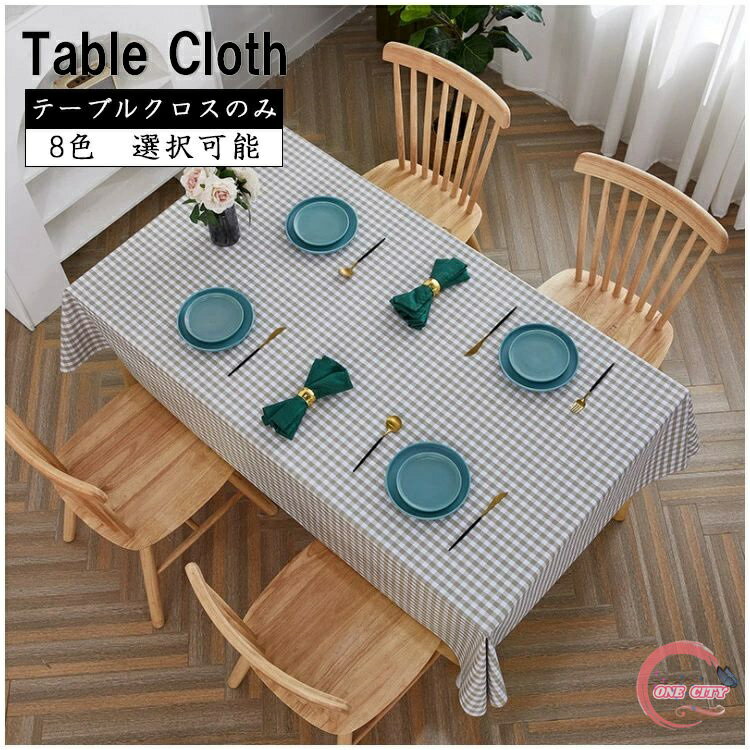 テーブルクロス 北欧 pvc チェック柄 柄色 8色選択可能 テーブルカバーのみ シンプル 長方形 手入れ簡..