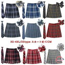 学生制服スカート 3点セット 制服 蝶結び+ネクタイ+スカート35タイプ チェック柄プリーツスカート(スクール・制服) 女子高生スカート レディース 高校生