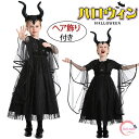 ハロウィン コスプレ 子供 マレフィセント コスプレ マレフィセント コスプレ ハロウィン衣装 子供 女の子 魔女 仮装 キッズ ハロウィン コスプレ コスチューム小物 変装頭部飾り 魔女 鬼嫁 吸血鬼 帽子 カチューシャカッコウイイ コスチューム