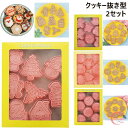 2セット クリスマスクッキー型 雪の結晶 花 サンター 雪だるま クッキー型 型抜き 抜き型 抜型 クッキーカッター お菓子作り 菓子道具 手作り 製菓道具 おしゃれ かわいい 可愛い スイーツ バースデー 誕生日 アイシング