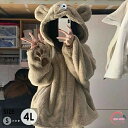 熊 ルームウェア もこもこ パジャマ 上下セット 大きいサイズ 冬 長袖 フード付き 前開き 寝巻き 部屋着 暖かい あったか 着ぐるみ モコモコ 大人用 ふわふわ 動物 レディース 女性用 かわいい 可愛い ギフト プレゼント dh102n1n1t2