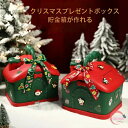 【送料無料】クリスマス ケース 多機能 収納する 子供用 実用 オーナメント クリスマス クリスマス ウェディング スタイル オーナメント サンタクロース 手作...