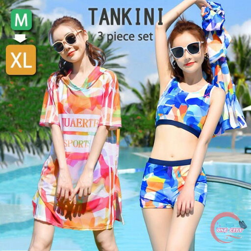 タンキニ 水着 L-5XL レディース 高校生 スポーツブラ ショートパンツ ビキニ ハイウエスト ボーイレグ フードTシャツワンピース ミニ丈 ワイヤーなし パッド付 文字柄 体型カバー セパレート 海 プール リゾート おしゃれ ぽっちゃり 韓国風 大人 df143x1 タンキニ 水着 L-5XL レディース 高校生 スポーツブラ ショートパンツ ビキニ ハイウエスト ボーイレグ フードTシャツワンピース ミニ丈 ワイヤーなし パッド付 文字柄 体型カバー セパレート 海 プール リゾート おしゃれ ぽっちゃり 韓国風 大人 df143x1