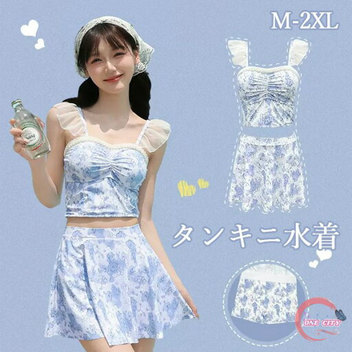 ワンピース水着 花柄 服みたいな 水着 2点セット 袖なし フリル 透け感あり ワイヤーなし パッド付 レディース シンプル 写真映え 撮影用 海 夏 サマー プール リゾート かわいい オシャレ 旅行 温泉 大人 女性用 ジュニア 学生 女の子 ブルー df431m4m4z7 ワンピース水着 花柄 服みたいな 水着 2点セット 袖なし フリル 透け感あり ワイヤーなし パッド付 レディース シンプル 写真映え 撮影用 海 夏 サマー プール リゾート かわいい オシャレ 旅行 温泉 大人 女性用 ジュニア 学生 女の子 ブルー df431m4m4z7