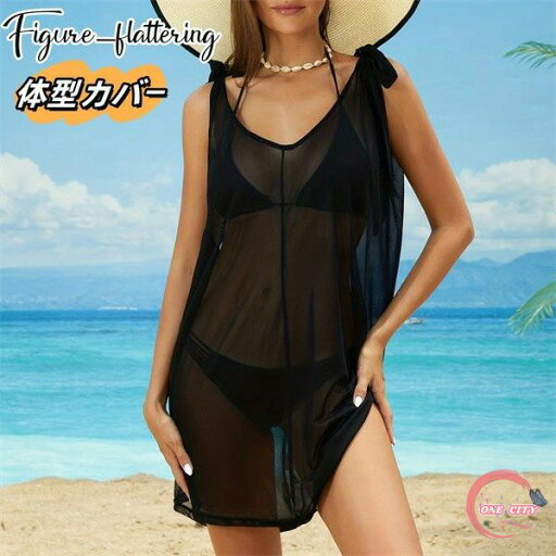 ワンピース 体型カバー レディース 大きいサイズ おしゃれ セクシー ブラック露出控えめ ビーチウェア 透け感 ビキニ 水着 カバー 無地 袖なし ワンピース 体型カバー レディース 大きいサイズ おしゃれ セクシー ブラック露出控えめ ビーチウェア 透け感 ビキニ 水着 カバー 無地 袖なし