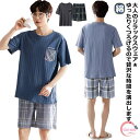 【送料無料】パジャマ ショートパンツ 半袖 夏 セットアップ ハーフパンツ メンズ 綿 上下 ルームウェア 部屋着 半袖 Tシャツ ジュニア 薄手 コットン ス...