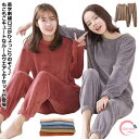 【送料無料】ルームウエア かわいい 長袖 上下セット もこもこ メンズ 無地 冬用 上下セット レディース ボア 暖か ふんわり フワフワ ユニセックス あった...