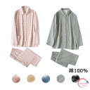 【送料無料】綿100%パジャマ ダブルガーゼ レディース 上下セット 16色 コットン100% 長袖 前開き 衿付き 長ズボン 寝巻き ルームウェア 2重ガーゼ...