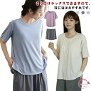 【送料無料】上下セット ナイトウェア 2点セット パジャマ 寝巻き レディース ルームウェア 春 ゆったり プルオーバー 半袖 ナイトウェア 部屋着 夏 無地 ...