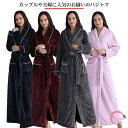 【送料無料】着る毛布 ルームウェア もこもこ 厚手 あったかグッズ 冬 ロング メンズ レディース メンズ パジャマ マタニティ ナイトウェア 部屋着 かわいい...