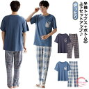 【送料無料】ジャージ メンズ 綿 半袖Tシャツ コットン チェック柄 大人 紳士 ルームウェア ロングパンツ ゆったり スウェットパンツ 大きいサイズ パジャマ...