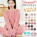 パジャマ レディース ルームウエア 可愛いパジャマ フランネル フラノ 裏起毛 秋冬 ロングパンツ 長袖 パジャマレディース 上下セット レディースパジャマ 暖...