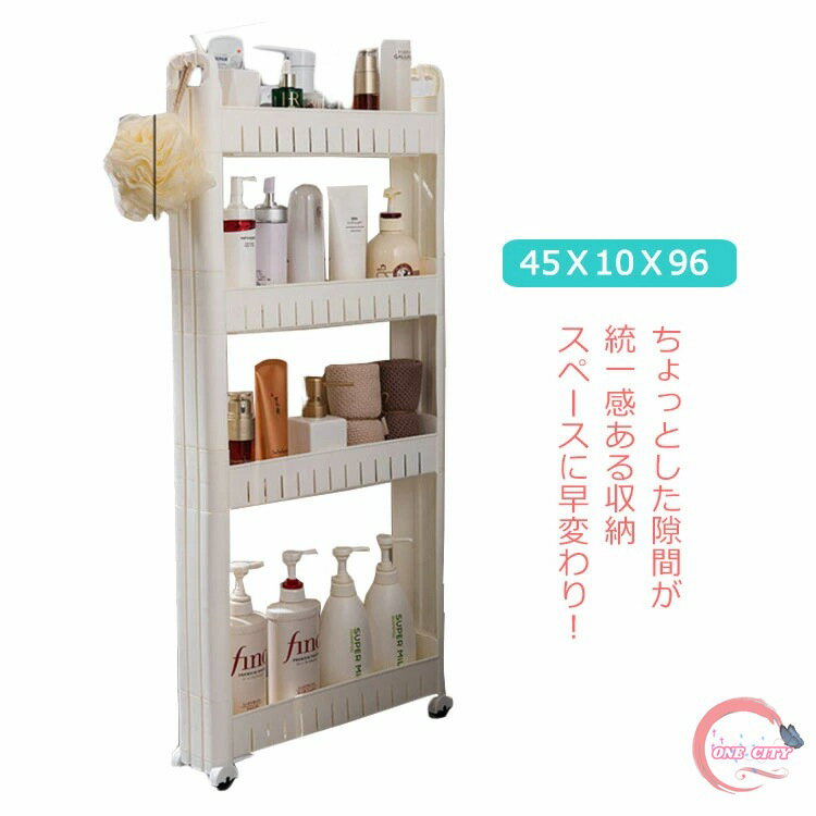 スリムトローリー 10cm 幅 キッチン隙間収納 収納 すき間 すきま 薄い ワゴン すき間収納ワゴン 隙間収納 ラック 洗面所 隙間ラック 収納ワゴン キャスター付き スリム収納 収納ラック キッチンワゴン ストック収納 冷蔵庫 横 冷蔵庫横