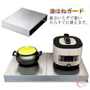 ステンレス コンロカバー IHコンロカバー テーブル 送料無料 ガスコンロカバー レンジカバー 作業台 洗える シンプル ガスレンジカバー ガスコンロカバー 油...