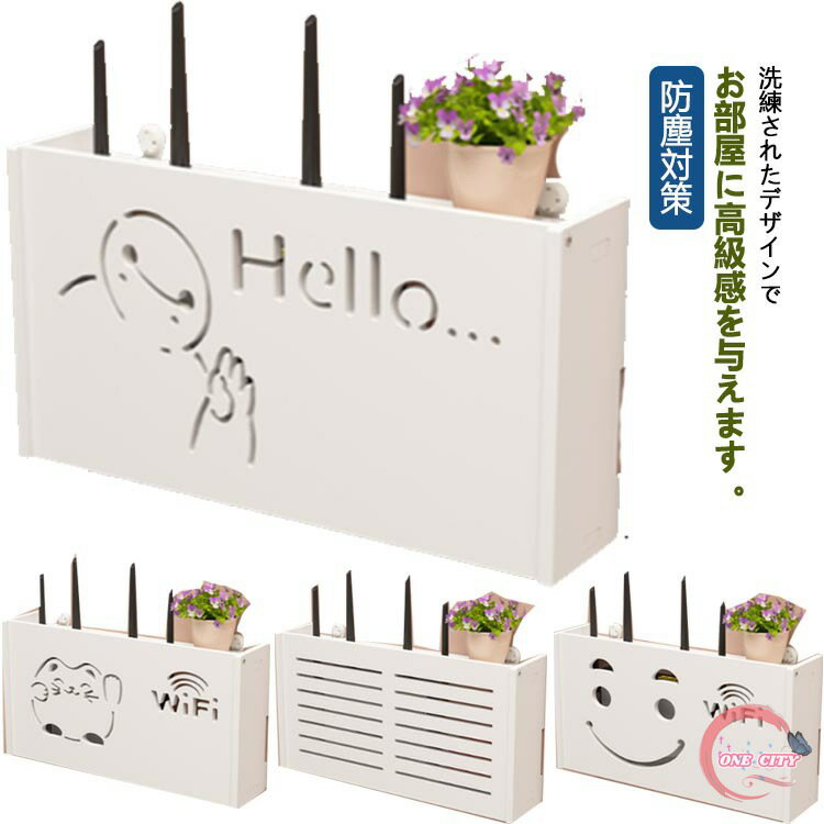 目隠し収納 タップ隠し 電子機器収納 収納棚 コンパクト タップ収納ケース 電源タップ収納 配線 防塵対策 コード収納 生活雑貨 軽量 小型 ルーター収納ケース タップ収納 収納ボックス 配線隠し 小物入れ シンプル オシャレ ルーター収納