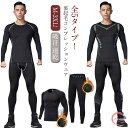 保温 メンズ ゴルフ 裏起毛 コンプレッションウェア スポーツ用インナー ストレッチ ヒートテック 吸汗 防寒インナー 上下セット 速乾 長袖 アンダーシャツ スパッツ タイツ 秋冬用 スポーツ 作業着 スキー スノボ アウトドア 自転車 防寒インナー 作業服(4)