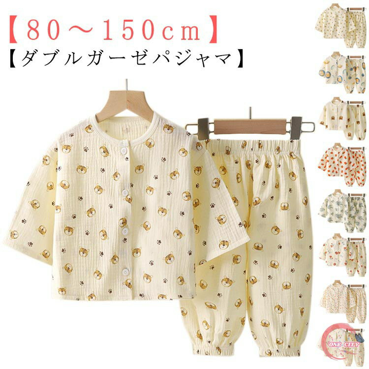 【ダブルガーゼパジャマ】【80〜150cm】ふんわりとしたダブルガーゼ素材が肌に心地良い、お子様向けルームウェア。ガーゼを2層に重ねることで、ふんわり空気を含み、寒い時は保温性を発揮し、暑い時は汗を素早く吸収しさらさら。長袖なので、春・秋はもちろん、夏のエアコンが効いた部屋でも活躍します。 サイズ 80 90 100 110 120 130 140 サイズについての説明 80 90 100 110 120 130 140 素材 綿 色 1 2 3 4 5 6 7 8 備考 ●サイズ詳細等の測り方はスタッフ間で統一、徹底はしておりますが、実寸は商品によって若干の誤差(1cm〜3cm )がある場合がございますので、予めご了承ください。 ●商品の色は、撮影時の光や、お客様のモニターの色具合などにより、実際の商品と異なる場合がございます。あらかじめ、ご了承ください。 ●製品によっては、生地の特性上、洗濯時に縮む場合がございますので洗濯時はご注意下さいませ。 ▼色味の強い製品によっては他の衣類などに色移りする場合もございますので、速やかに（脱水、乾燥等）するようにお願いいたします。 ▼生地によっては摩擦や汗、雨などで濡れた時は、他の製品に移染する恐れがございますので、着用の際はご注意下さい。 ▼生地の特性上、やや匂いが強く感じられるものもございます。数日のご使用や陰干しなどで気になる匂いはほとんど感じられなくなります。