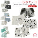 パンツ 4枚組 ボクサーパンツ ブリーフ 下着 キッズ 綿 子供下着 アンダーウェア 男の子 ボクサーブリーフ ジュニア 男児 男の子 肌着 可愛い パンダ柄 ...