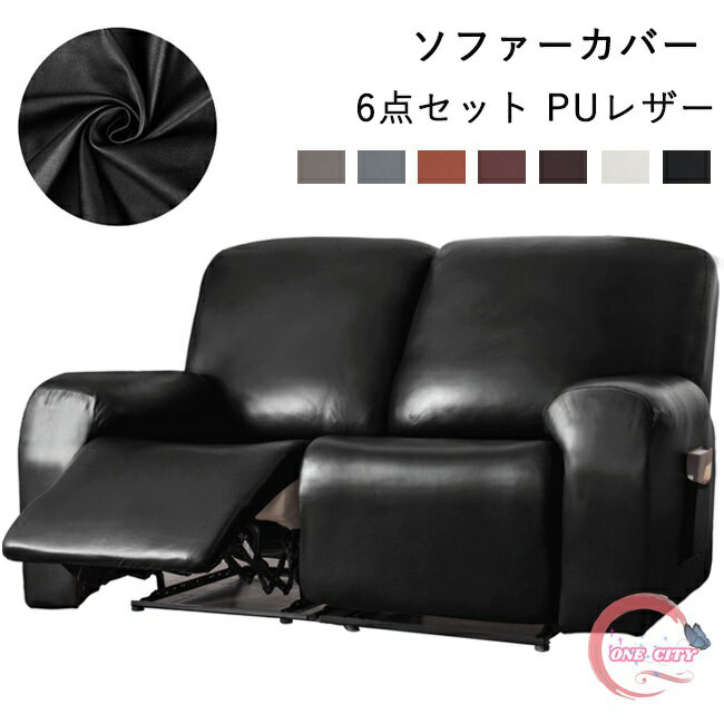 マッサージチェアカバー 撥水 PUレザー 肘付き 2人/3人掛け リクライニングチェアカバー サイドポケット 無地 ストレッチ ソファカバー 合成皮革 ソファーカバー マッサージソファ用着せ替えカバー 肘あり 椅子カバー 二人掛け 2人 汚れ防止 家庭用 業務用 店舗 髪屋 サロン