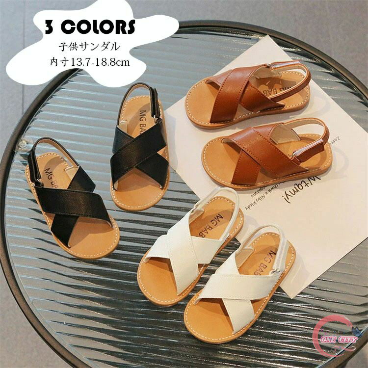 子どもサンダル 子供靴 サンダル 子ども靴 男の子 女の子 ベビー 春夏 おしゃれ 可愛い キッズ サンダ..